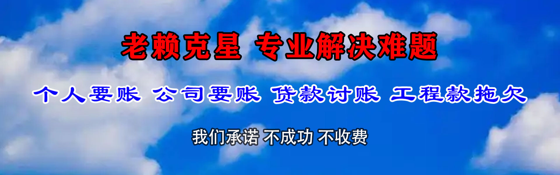 沙河口追债公司